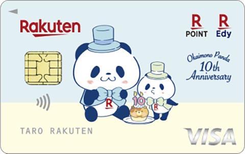 楽天カード、「お買いものパンダ」10周年デザイン - Impress Watch