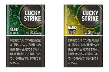 glo hyper用たばこ値下げ 「neo」は540円→500円 - Impress Watch