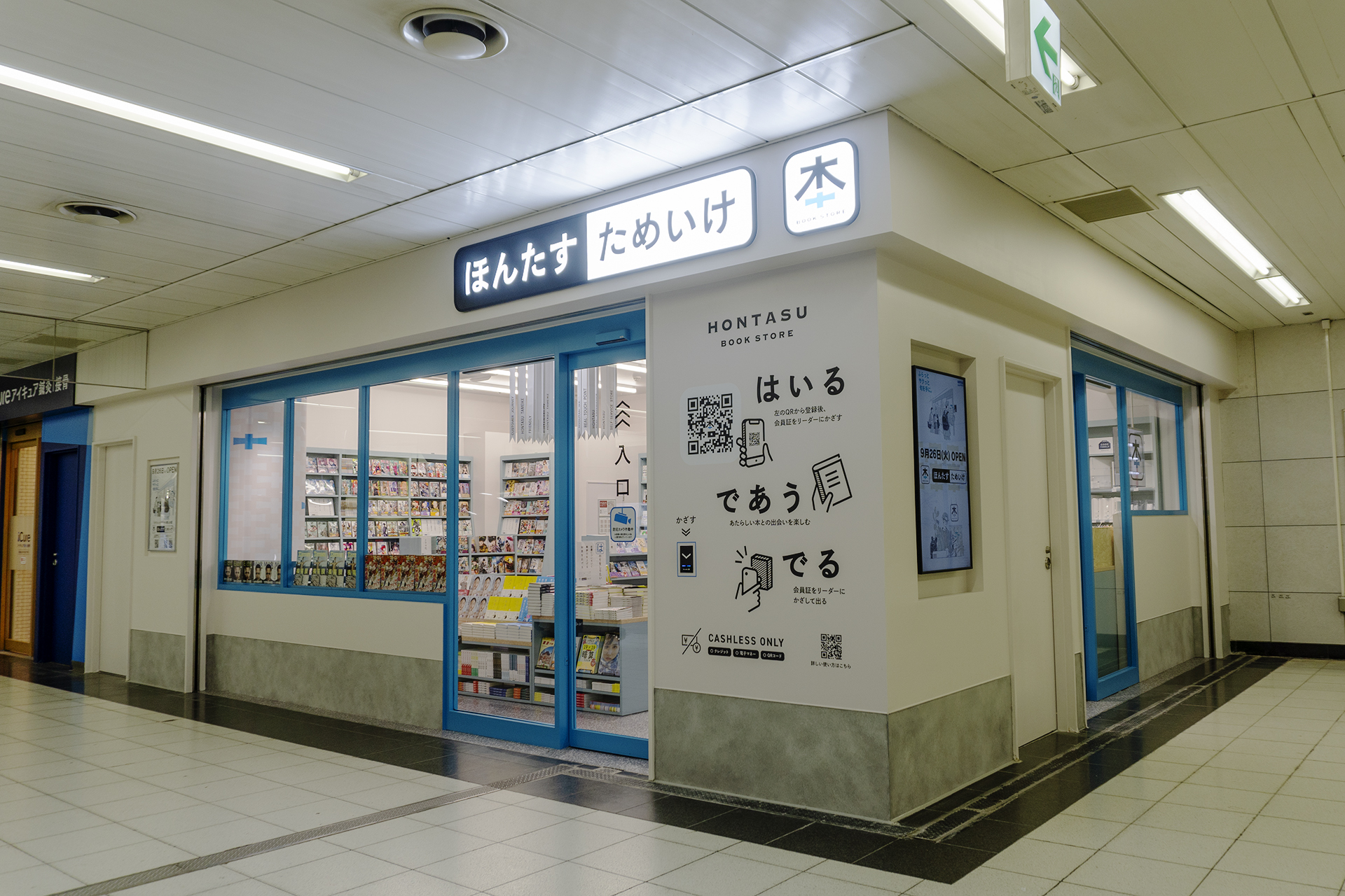 東京メトロが完全無人書店を作る理由 「ほんたす 溜池山王」 - Impress