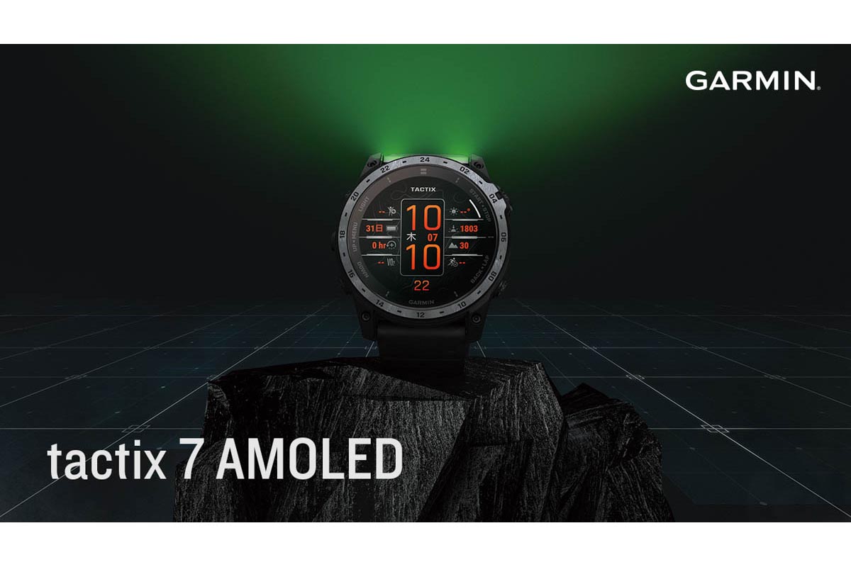 ガーミン、有機EL搭載のミリタリーモデル「tactix 7AMOLED」 - Impress