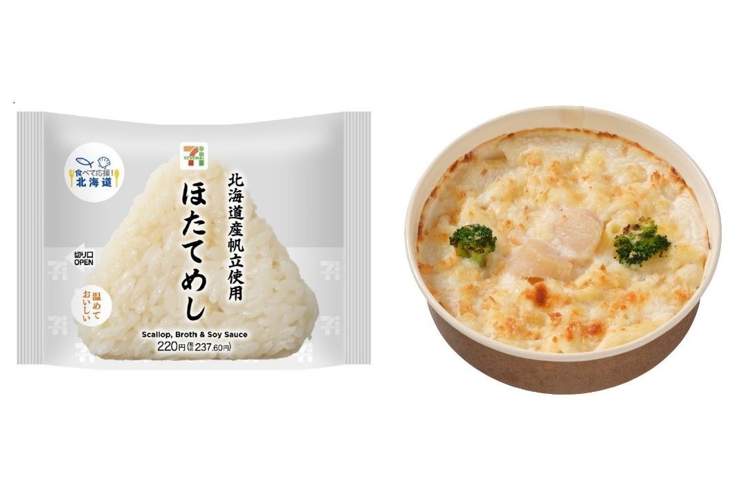 セブン、北海道産ほたて商品を全国販売 水産業応援 - Impress Watch