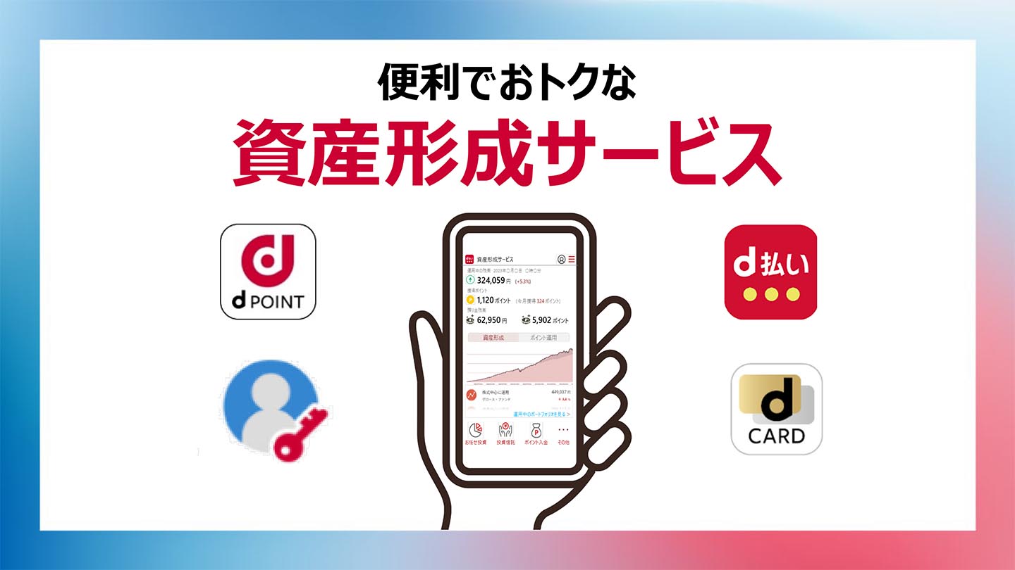 ドコモ、マネックス証券を連結子会社化 証券本格展開 - Impress Watch