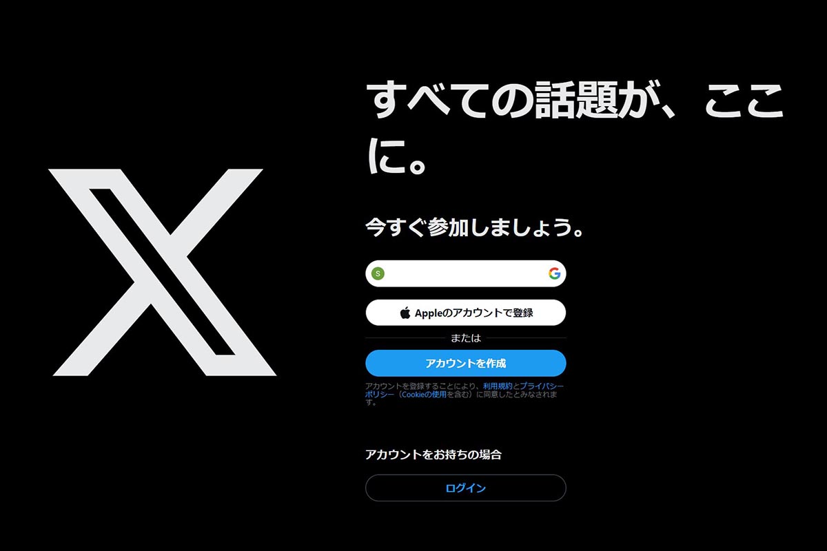 X(旧Twitter)より【ぴあり】 X」と呼ぶ人はたった9％ 7割はいまも「Twitter」 - Impress Watch