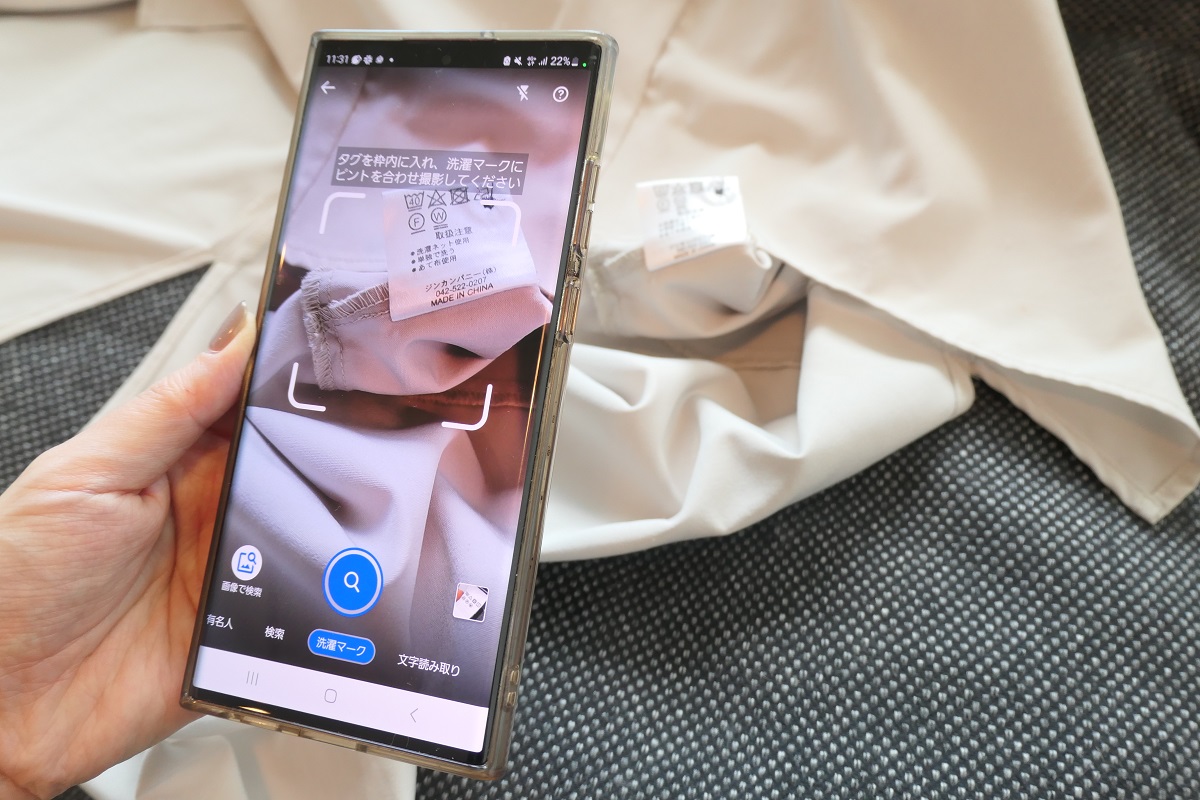 洗濯タグ検索がとにかく便利。ヤフーブラウザの「カメラ検索」使って
