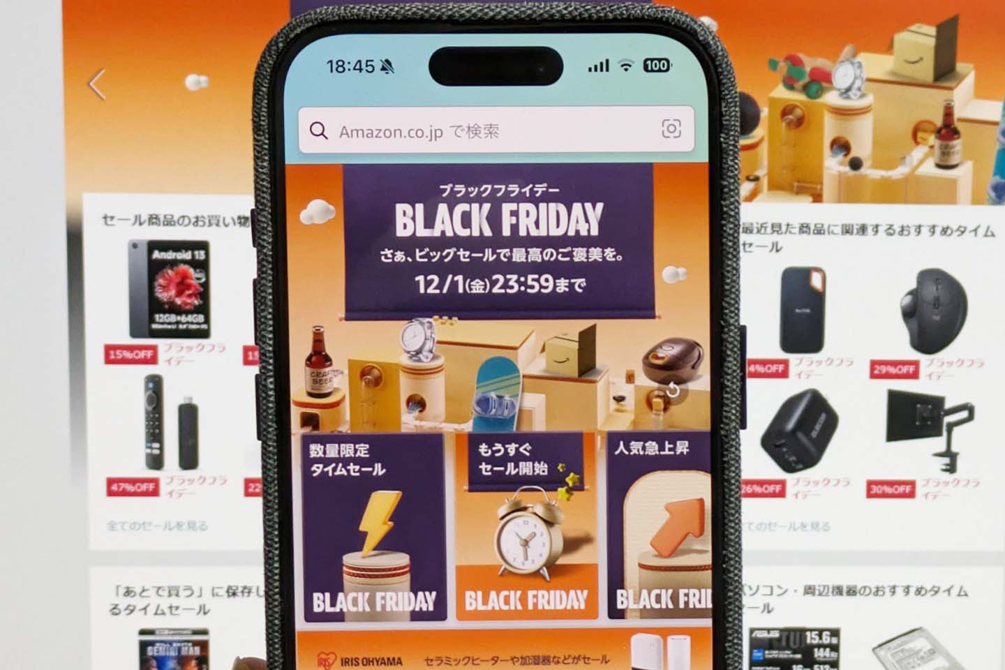 見に行くだけ」で欲しいものが見つかる? アマゾンブラックフライデー