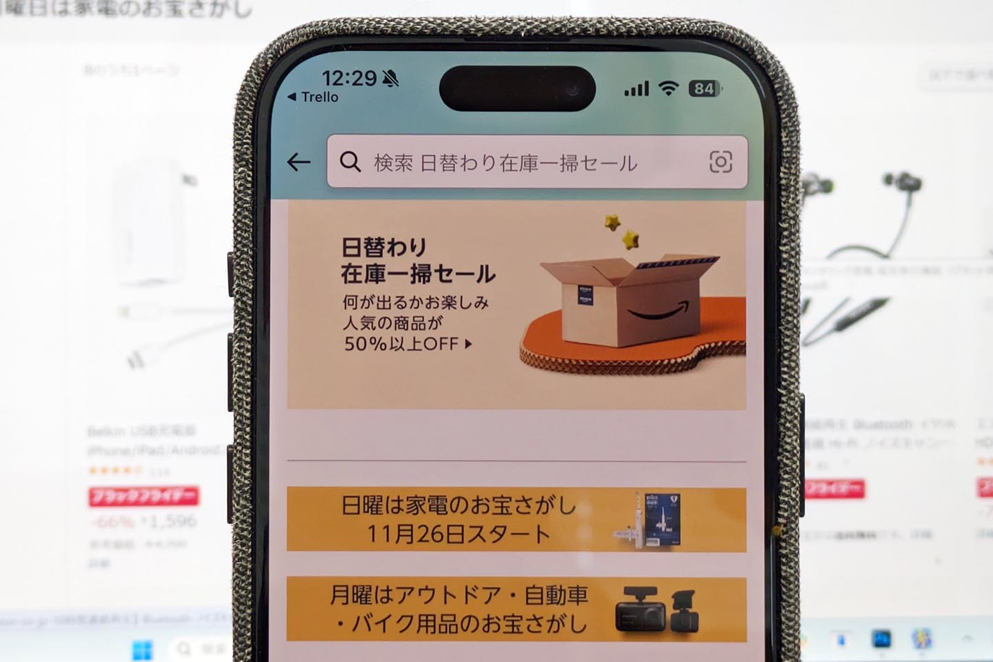 Amazonブラックフライデーで「日替わり在庫一掃セール」開催中 