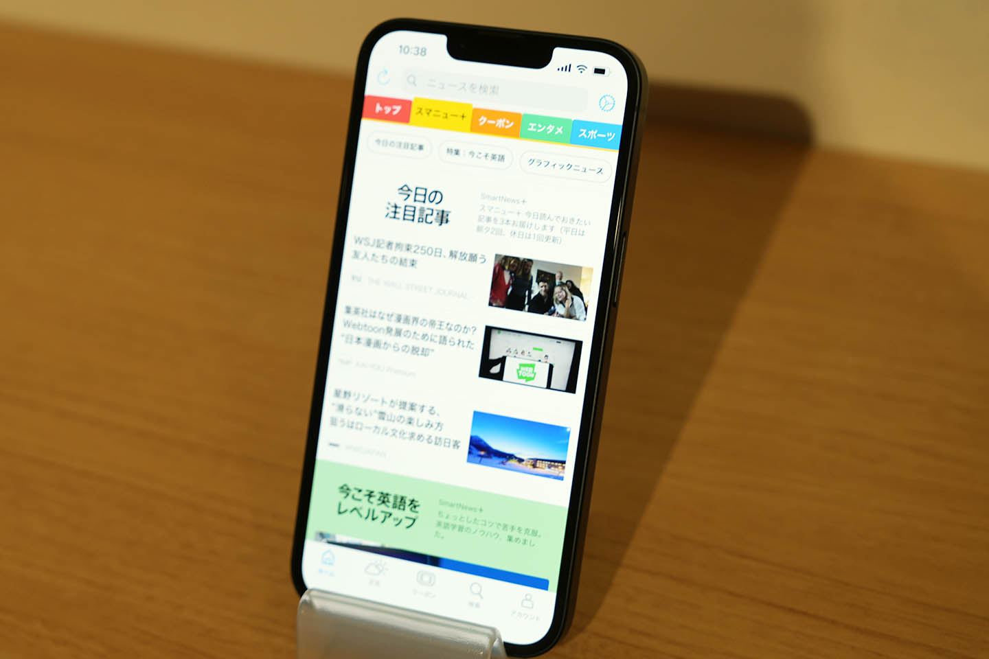 スマートニュース、月1480円の「プラス」開始 ダイヤモンドやWSJ参加 - Impress Watch