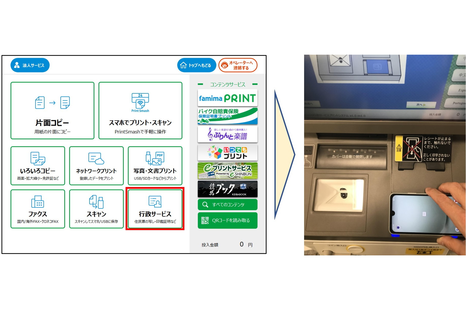 マルチ コピー 機 ファミマ