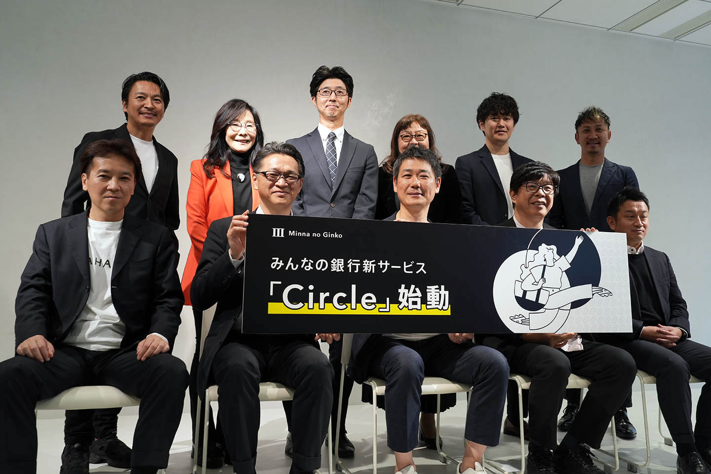 みんなの銀行に新機能「サークル」 資産運用や非金融サービスにつながる - Impress Watch