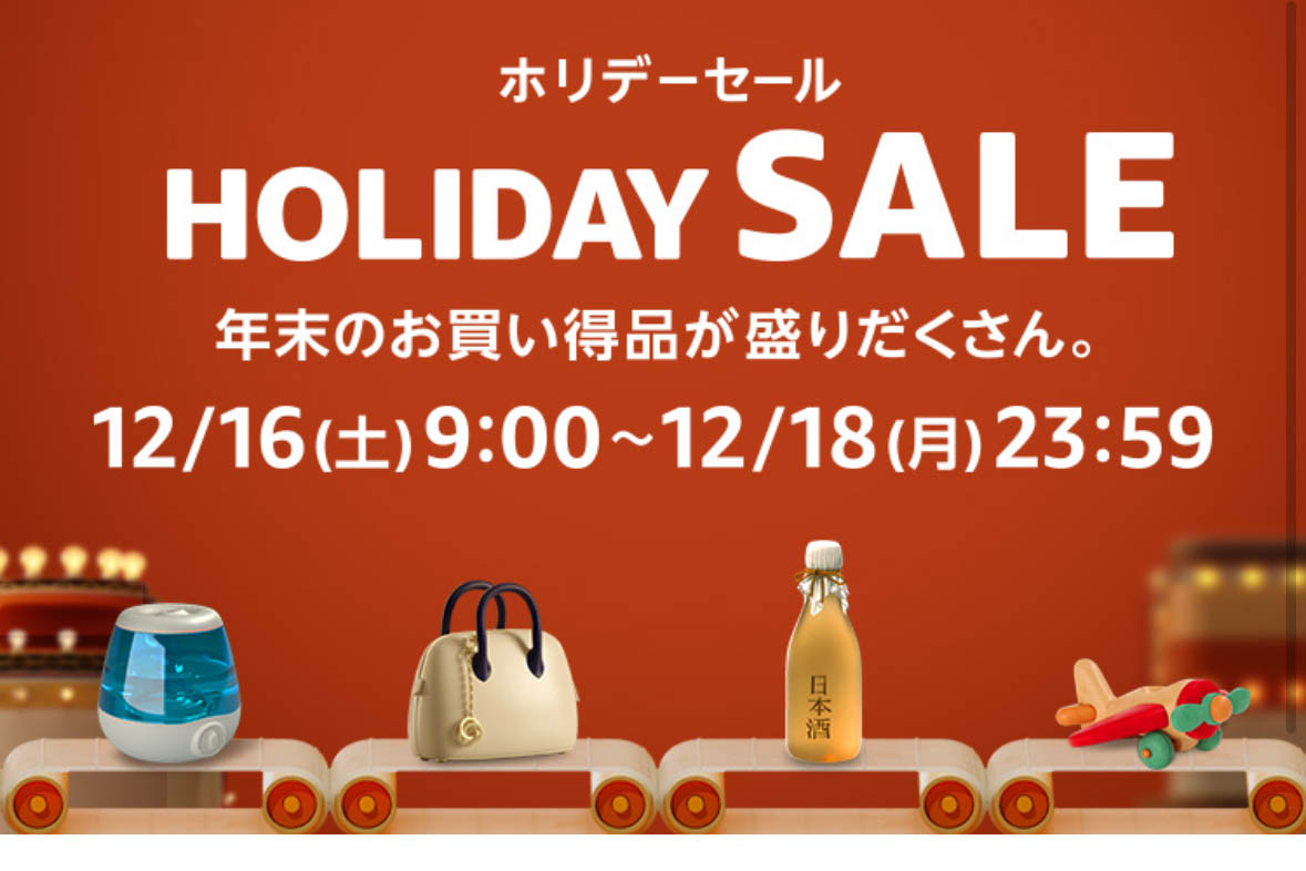 Amazon.co.jp's "Holiday Sale" Offers 63 Hours of Attractive Products Don't Miss Out! World