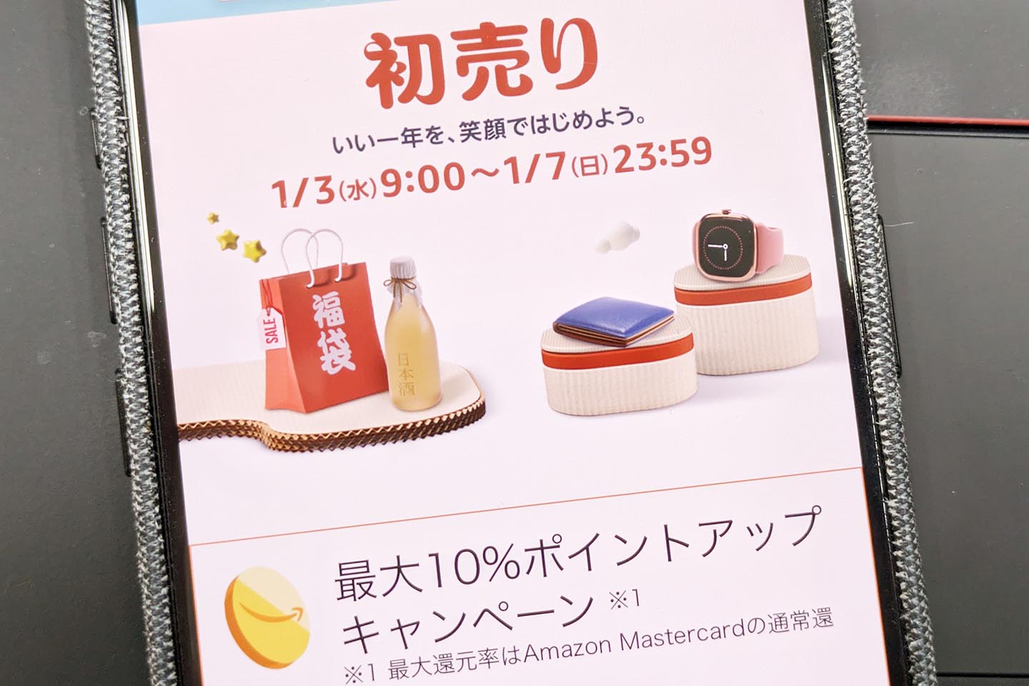 Amazon初売り」開始 ポイントアップ・福袋・Fire TV - Impress Watch