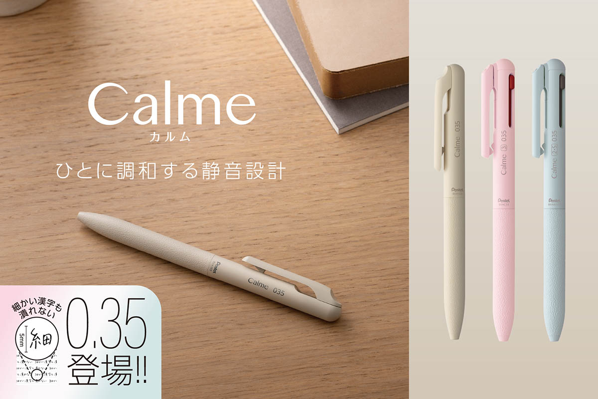 ぺんてる、静音ボールペン「Calme」に超極細0.35mm - Impress Watch