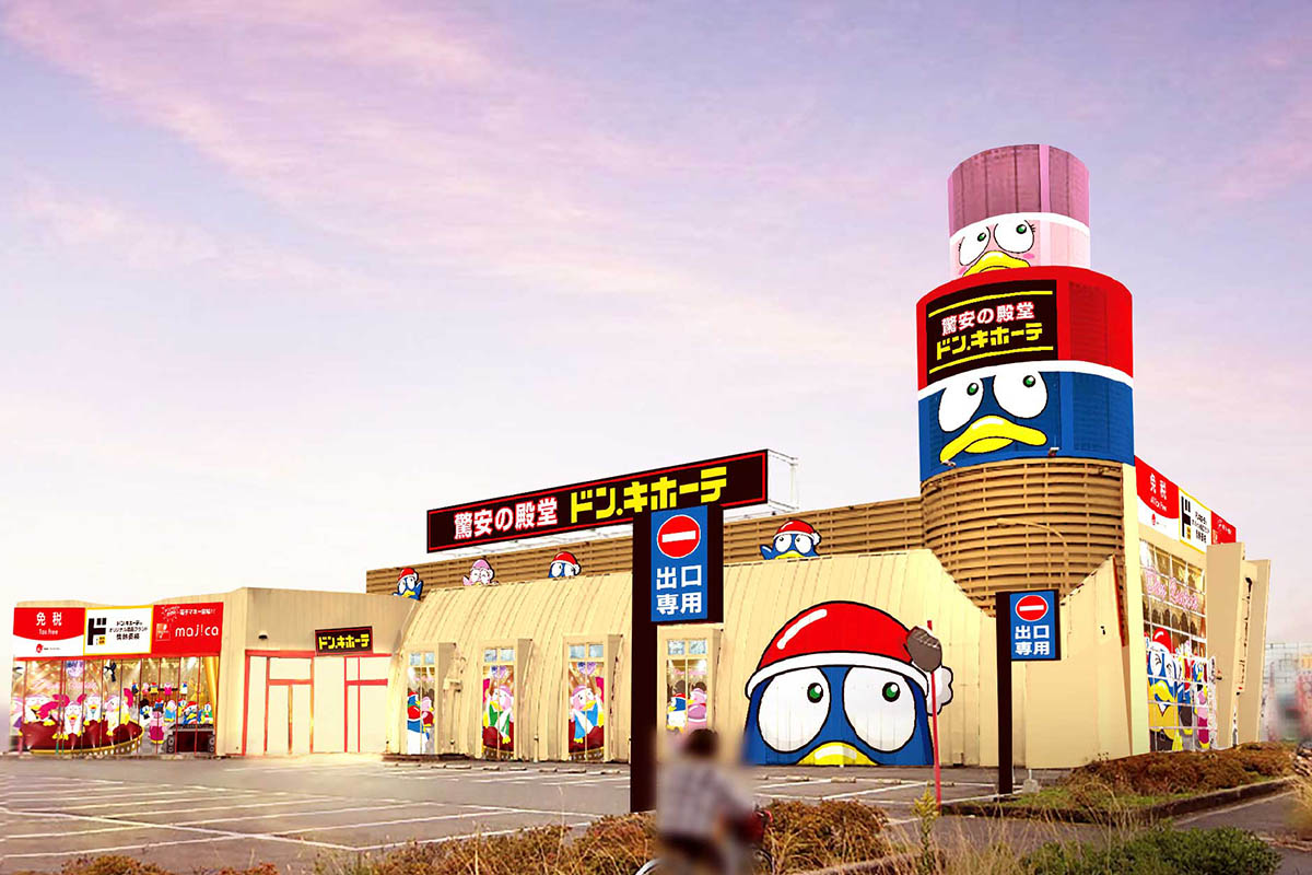 ギラギラドンキ」大阪に4月2日オープン 昭和バブルのギラつき