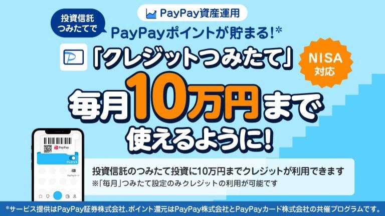 Windows10搭載！メモリ6GB！オフィス認証済み！【クレカ決済・PayPayなど使えます！】 PayPay証券、月10万円までのクレカ積立に対応 ポイントは月5万円まで