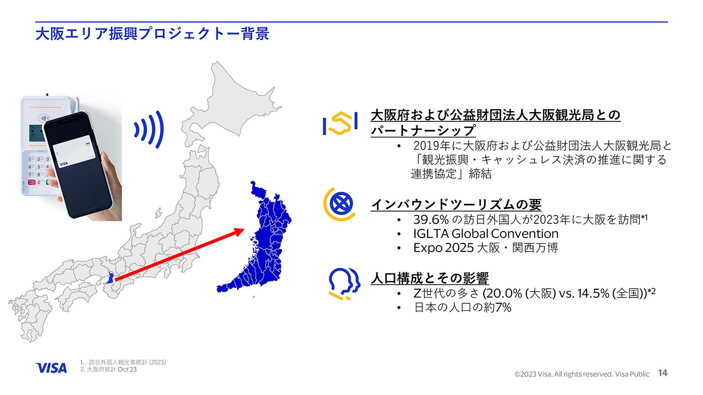 Visa、大阪のキャッシュレスインフラに集中投資 万博に向け新