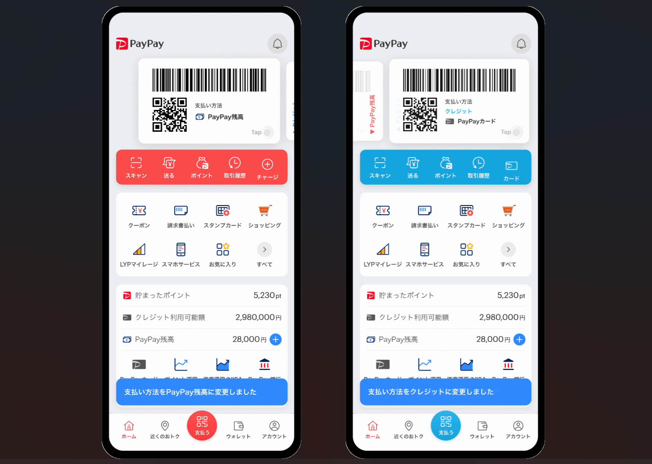 PayPay、“スーパーアプリ”に向けホーム画面をリニューアル - Impress Watch