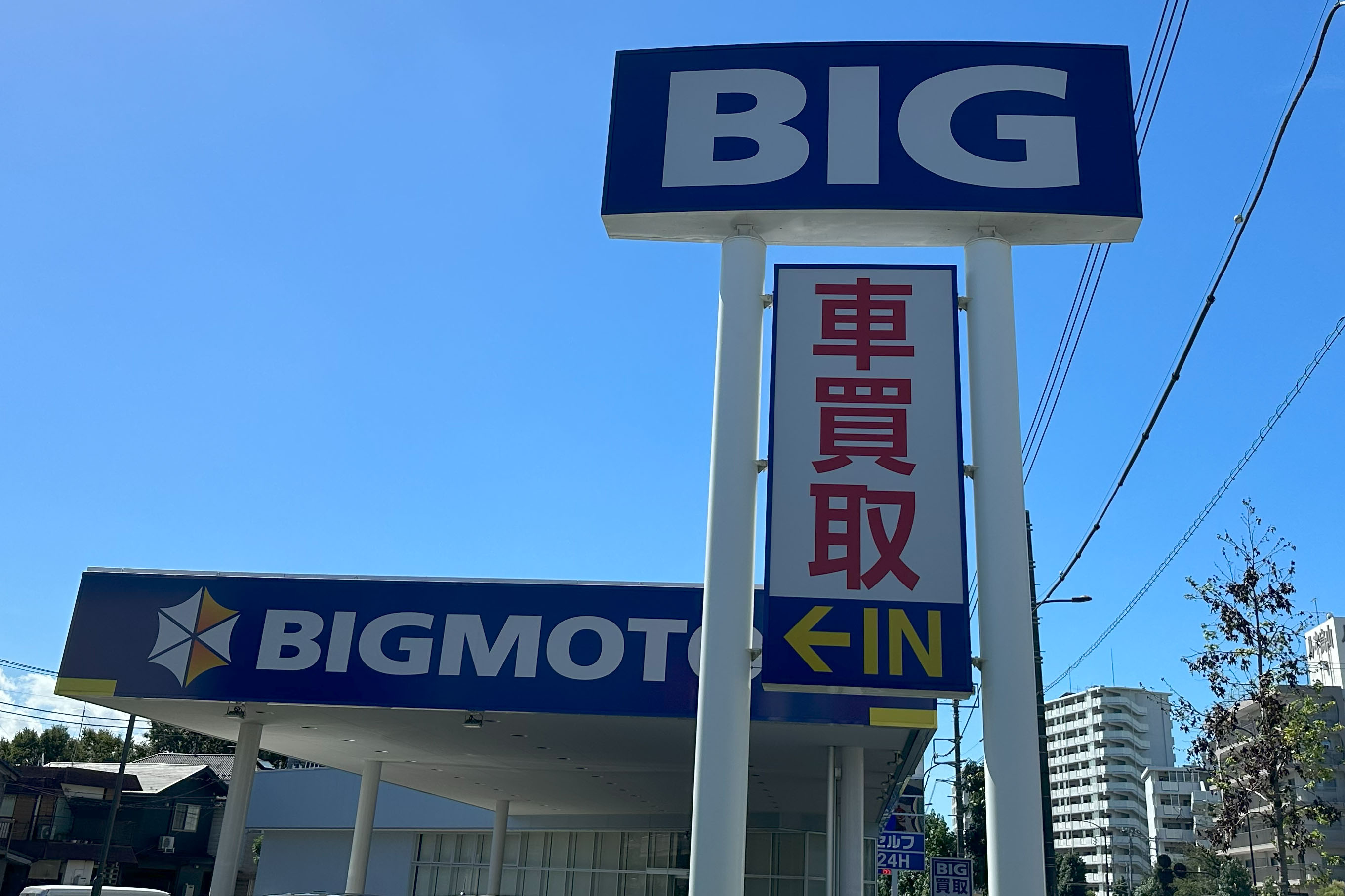 ビッグモーター　会社案内 ビッグモーター、新社名は「ウィーカーズ(WECARS)」に - Impress Watch