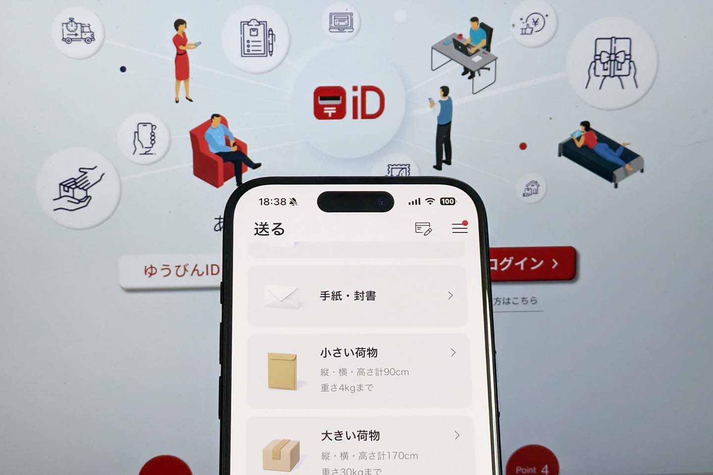 ゆうびんID、「ゆうID」に名称変更 - Impress Watch