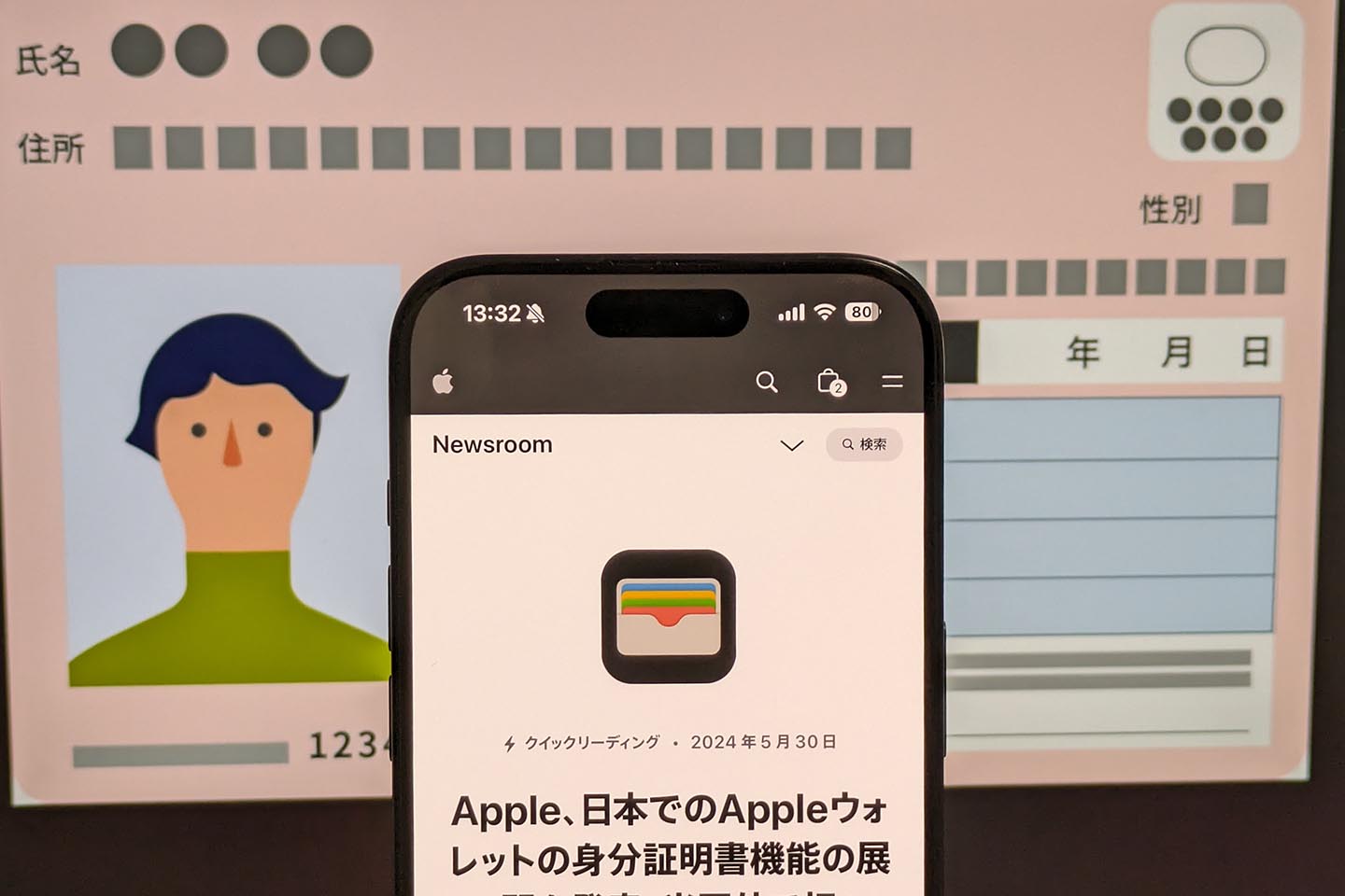 iPhoneでマイナンバーカード機能を使用する様子