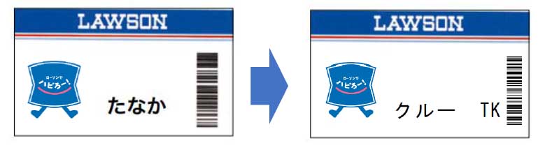 ローソン ネームプレート 名札 非売品 レア - メルカリ ローソン