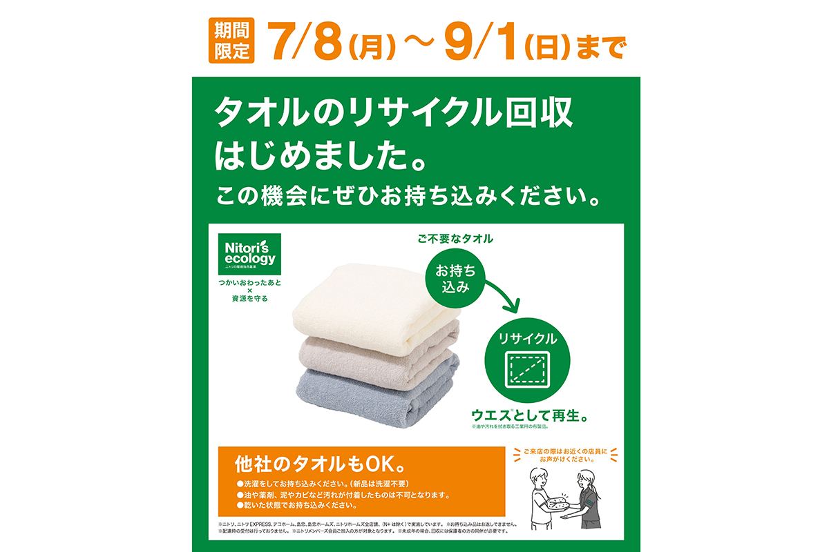 リサイクルサービス八光 田上店 安心の3か月保証 配達・設置OK】ニトリ リサイクルサービス八光 田上店 安心の3か月保証 配達・設置OK】ニトリ