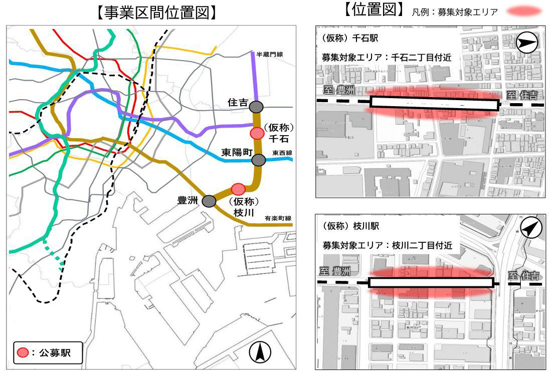 東京メトロ、有楽町線延伸で新駅出入口用地を公募 枝川駅・千石駅
