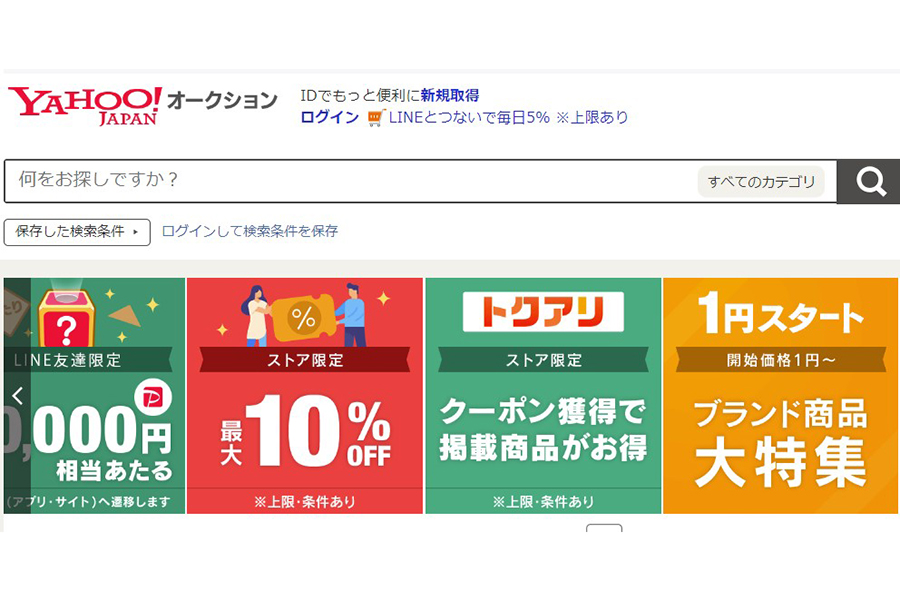Yahoo!オークション、野生の両生類など出品禁止 - Impress Watch