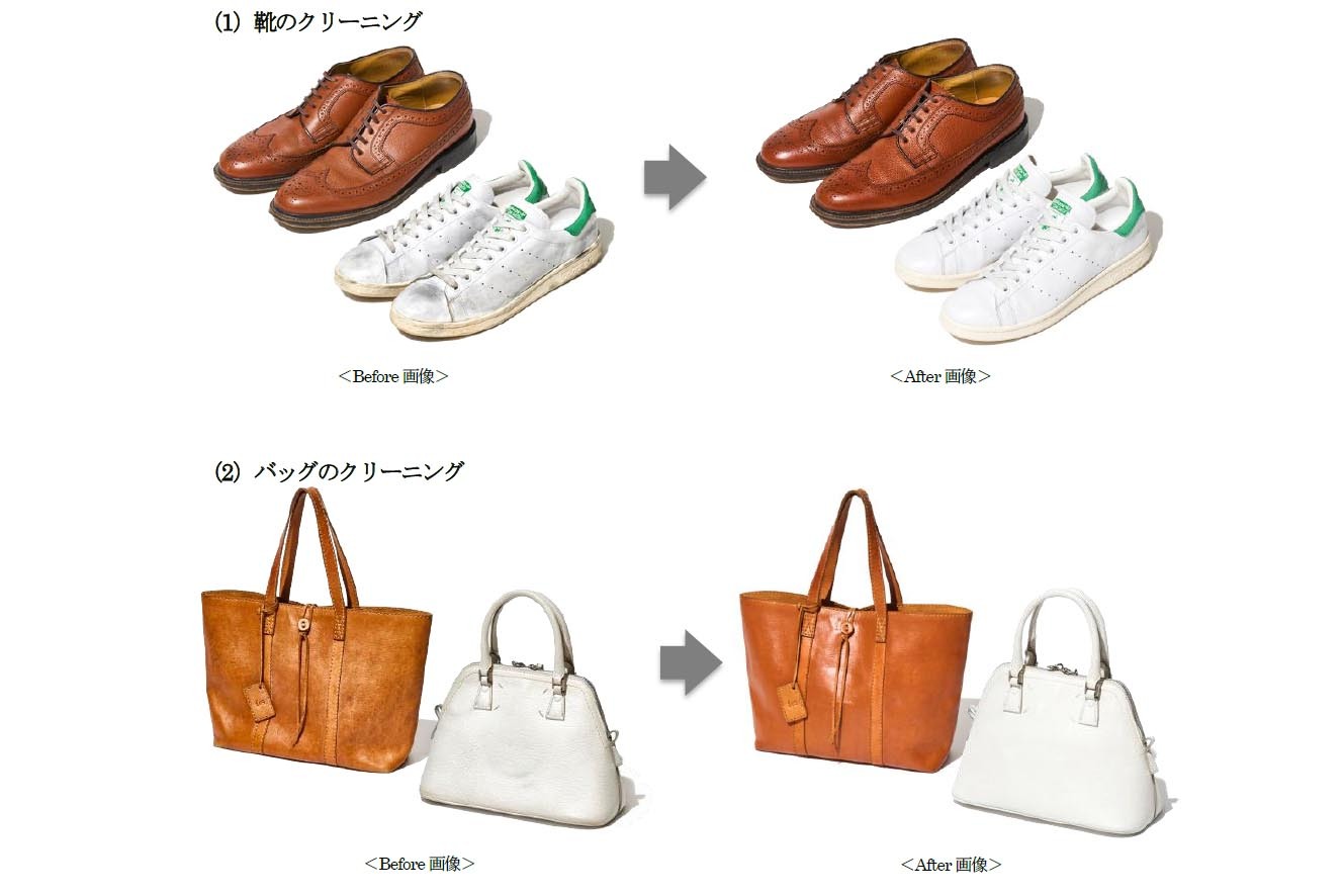 セカンドストリート、熟練の職人による靴とバッグのクリーニング