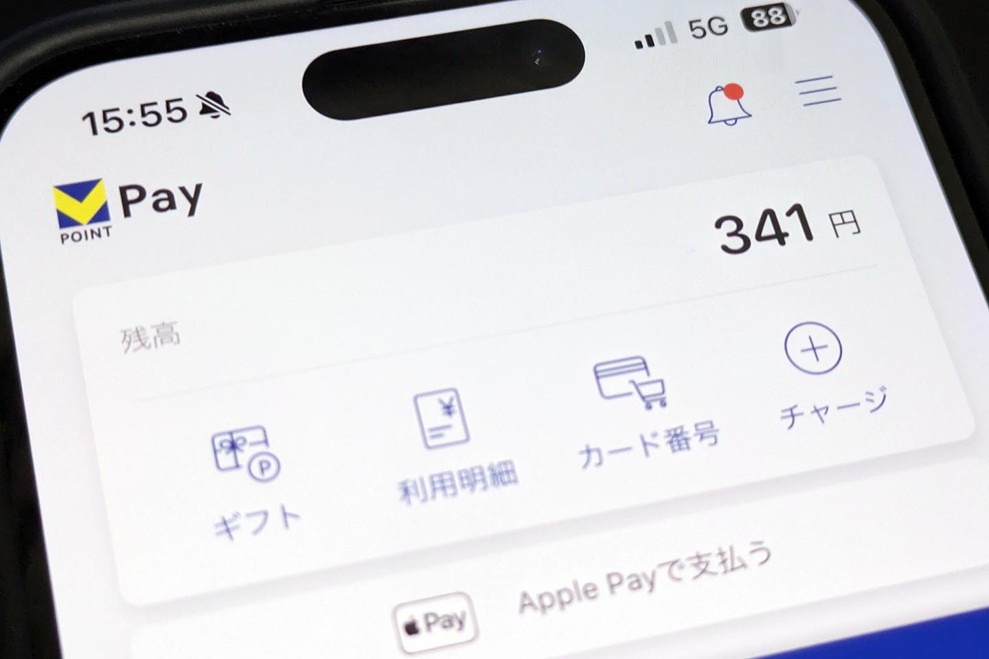 VポイントPayアプリ、本人確認でマイナカードのICチップ読取に対応 - Impress Watch