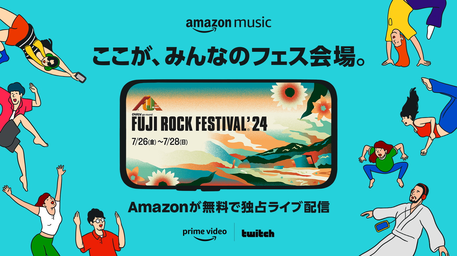 Amazon、フジロックを世界同時生配信 “宅フェス
