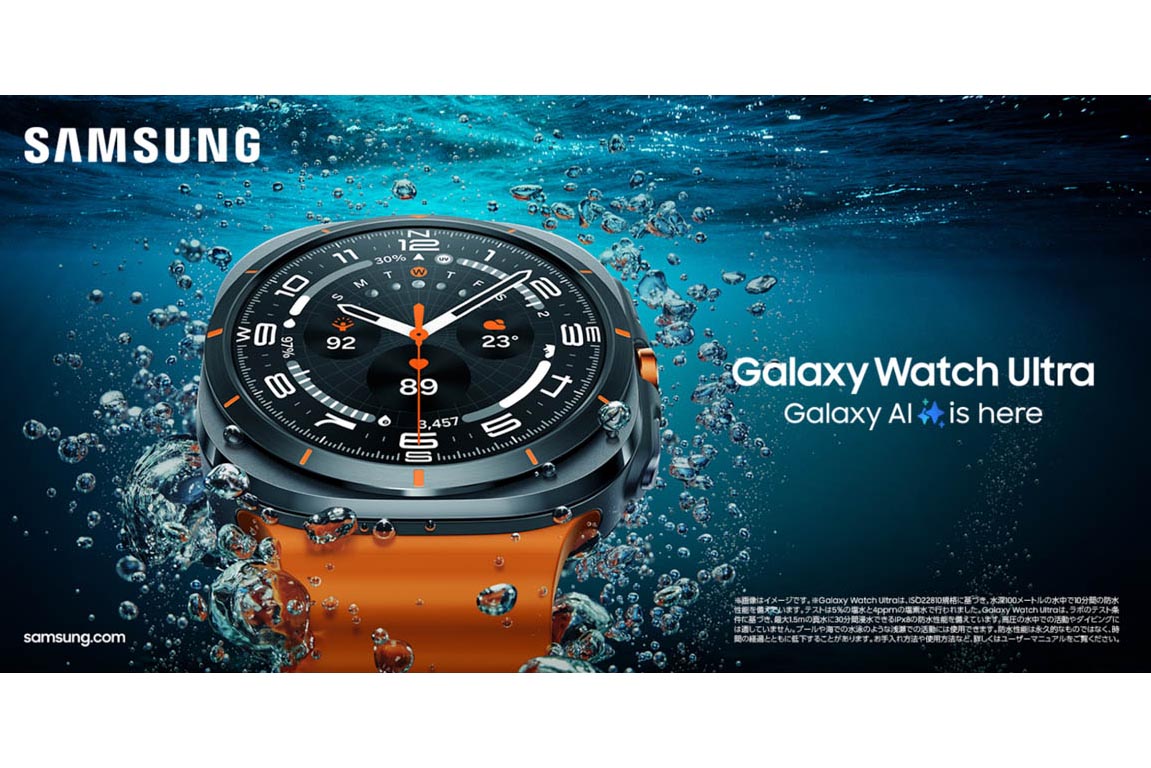 サムスン、チタンフレームの最高峰モデル「Galaxy Watch Ultra 