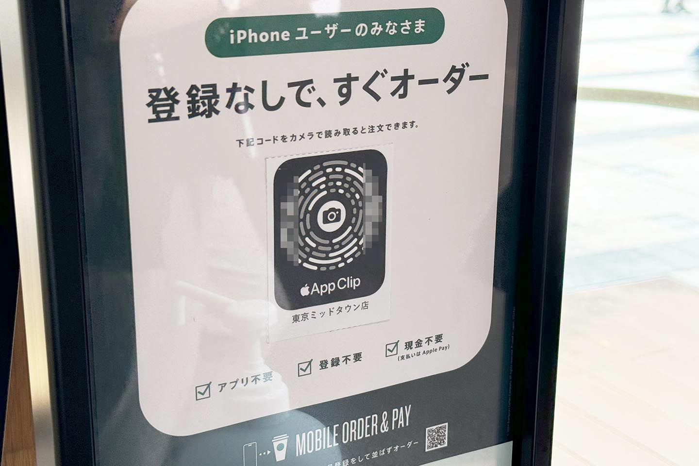 スタバ、iPhoneモバイルオーダー「App Clip」を全国展開 - Impress Watch