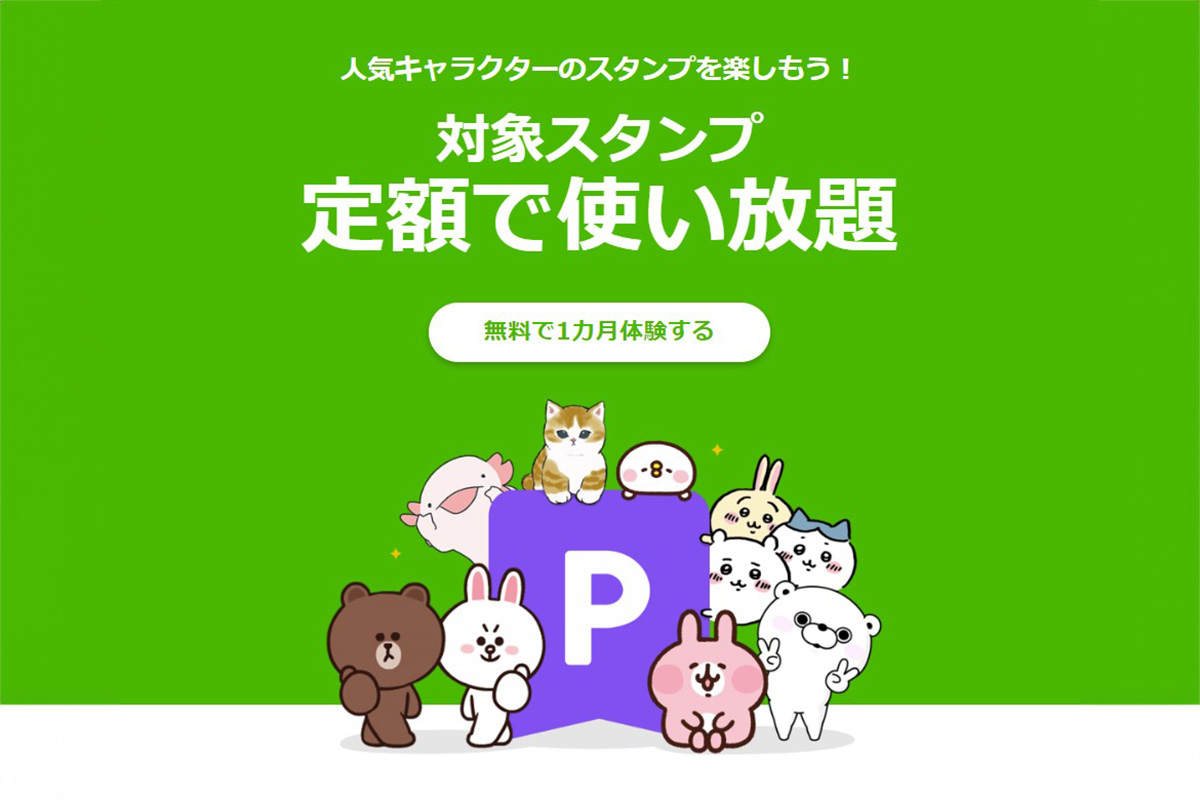 LINEスタンププレミアム5周年 100以上の公式絵文字追加 - Impress Watch