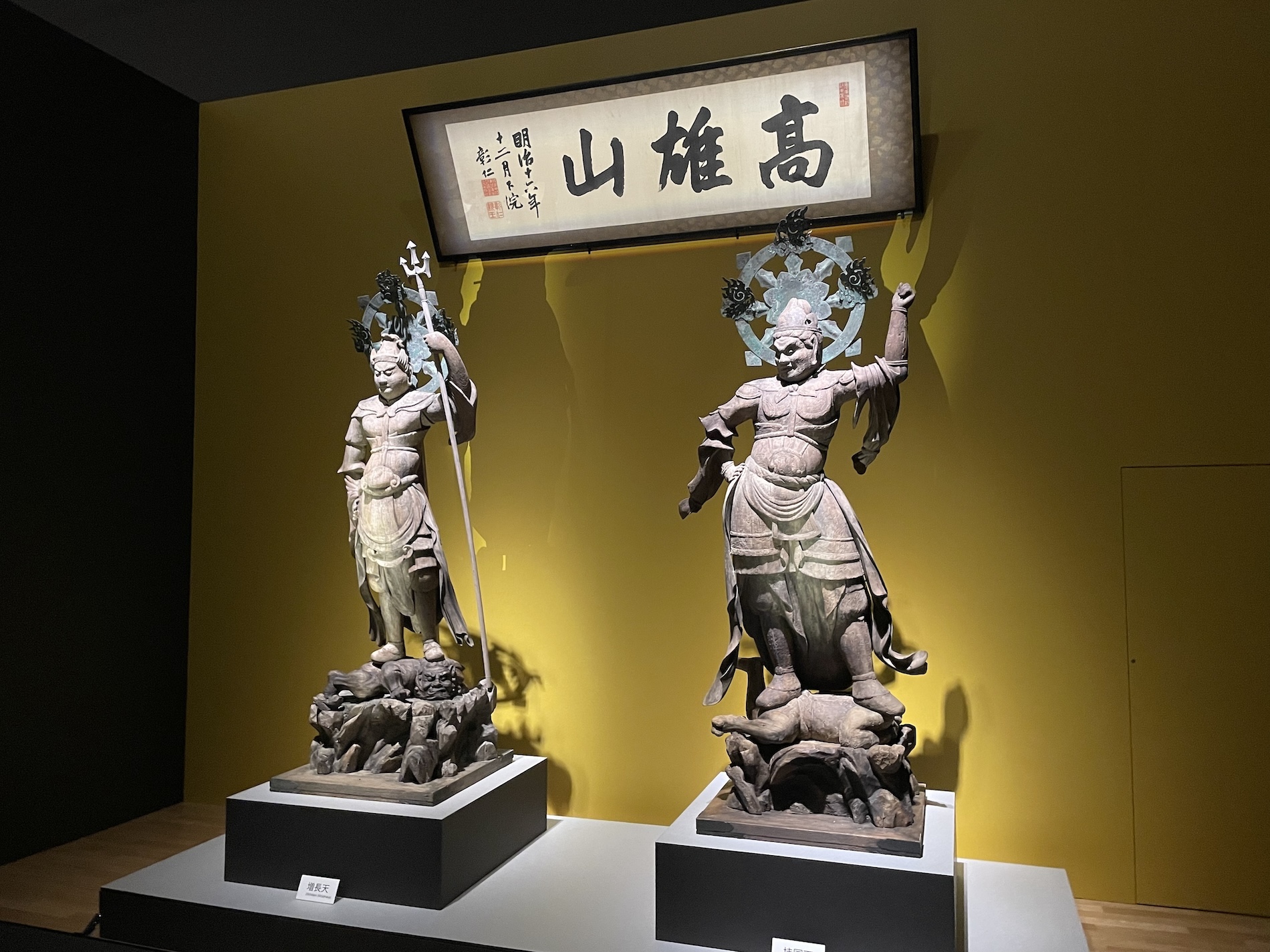 ぬ様専用 南山・天台・金色・アラビア・神護寺 図録5冊まとめ 空海