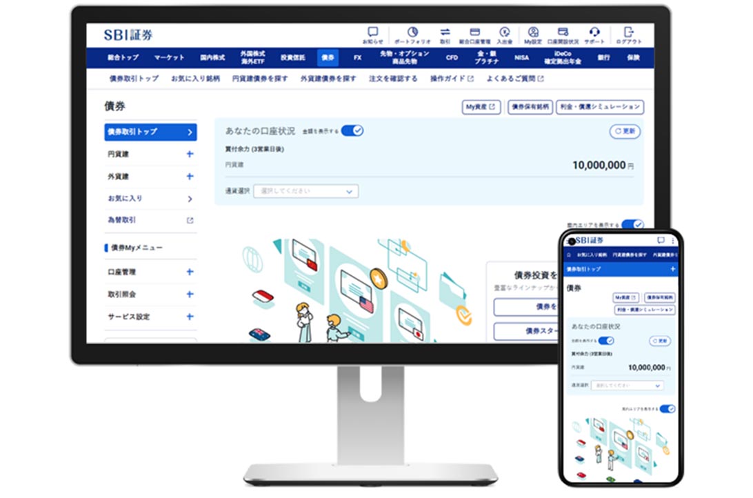 SBI証券、債券取引サイトを一新 スマホから取引可能に - Impress Watch