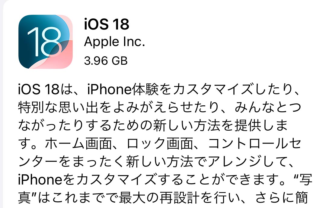 iOS 18公開 「写真」再設計、カスタマイズ、電話・マップ強化