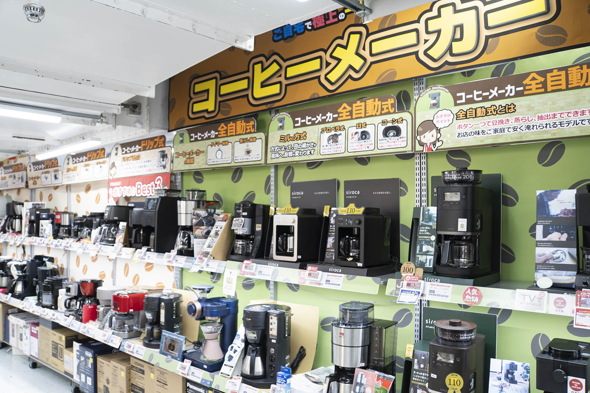 コーヒーメーカーの選び方 ドリップ式・全自動・エスプレッソ式から