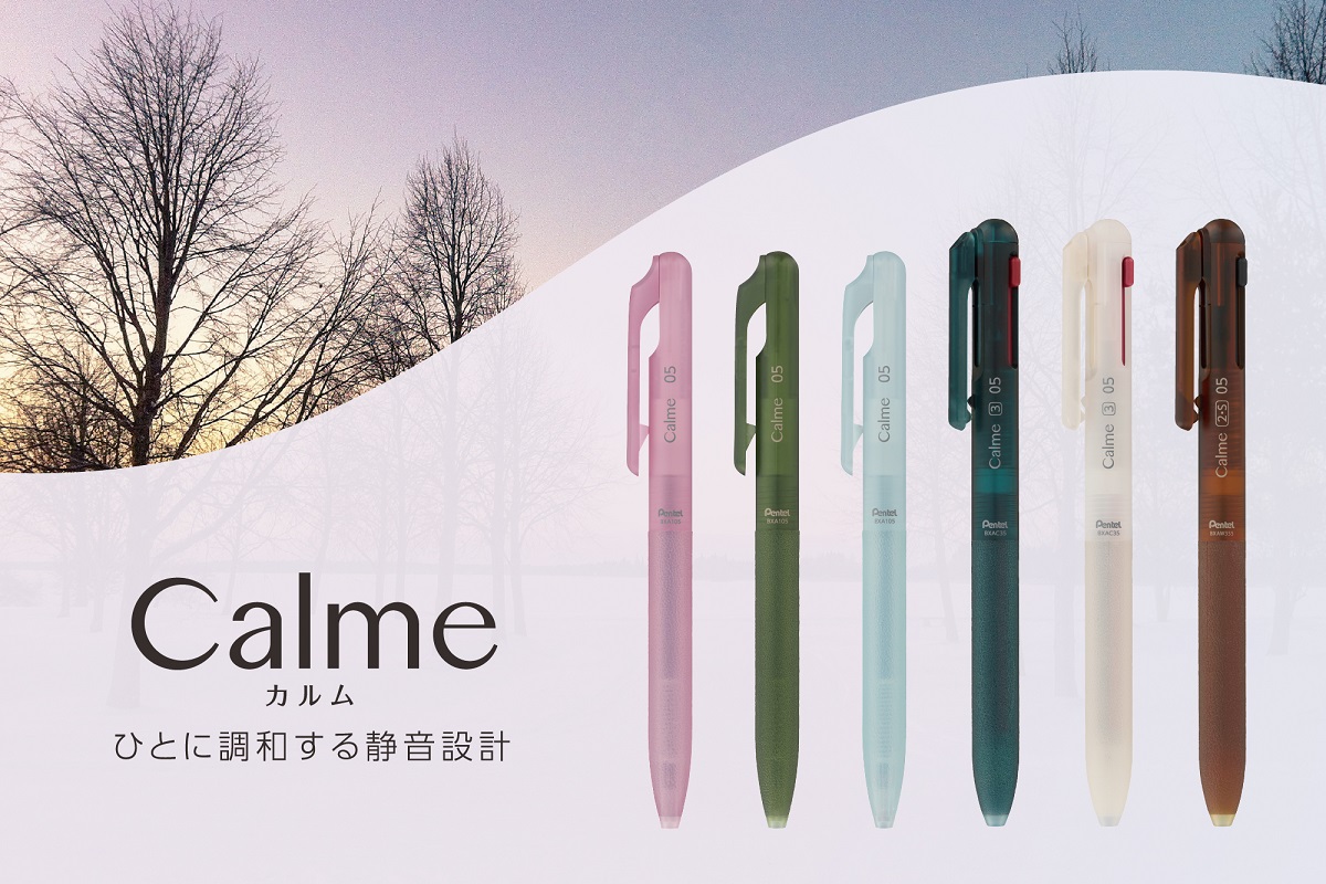 ぺんてる、ノック音軽減「Calme」にすりガラス調秋冬カラー - Impress