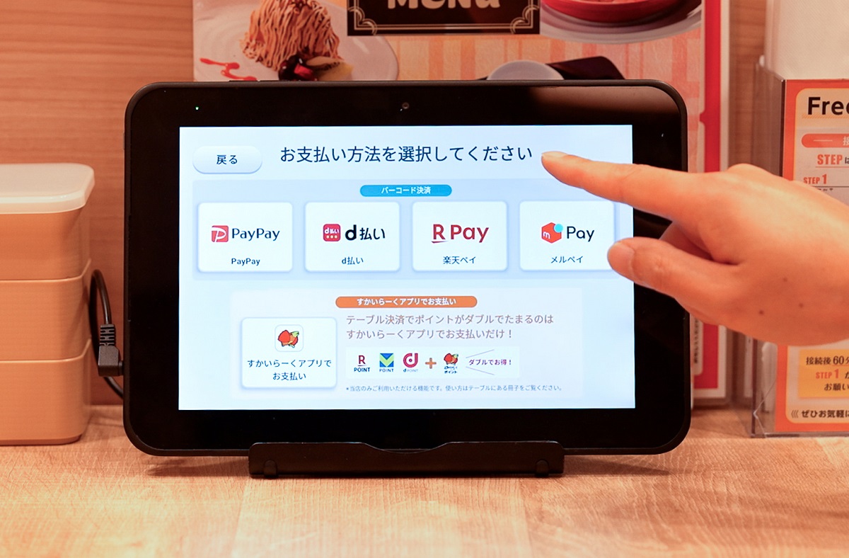 ガストやバーミヤン、テーブル決済の本格運用を開始 - Impress Watch