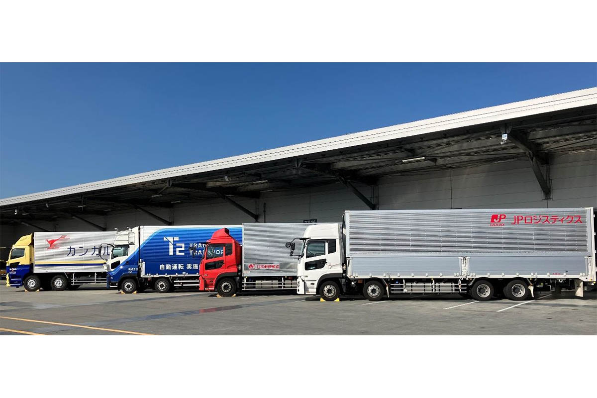 日本郵便・セイノーら、自動運転トラックの幹線輸送実証 東京～大阪