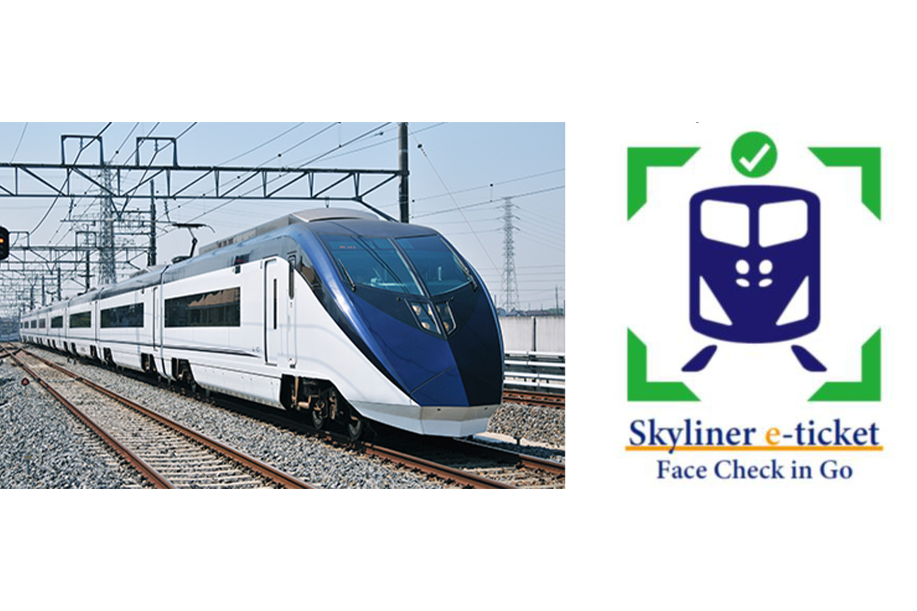 京成、“顔パス”でスカイライナーにすぐ乗れるサービス - Impress Watch