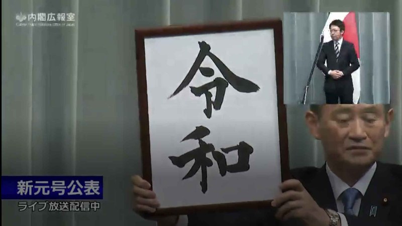 2025年は令和何年? 西暦⇔令和の超簡単な覚え方 - Impress Watch