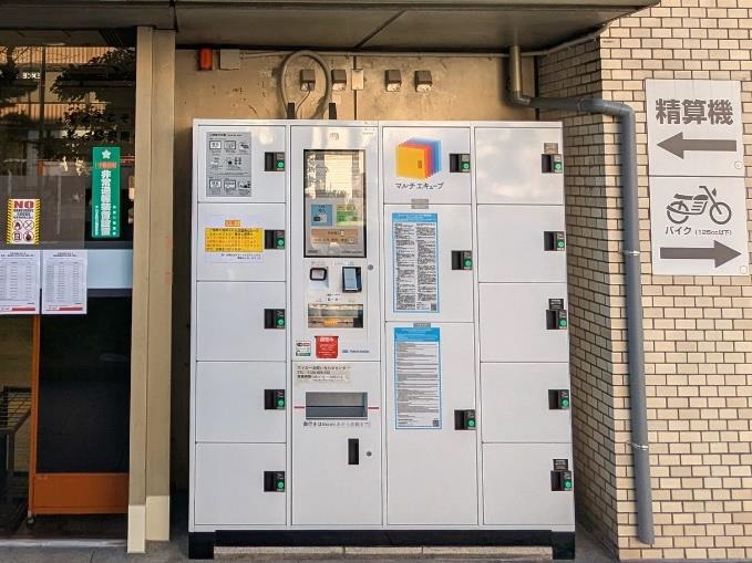 郵便局に多機能ロッカー「マルチエキューブ」初設置 ゆうパックも受取