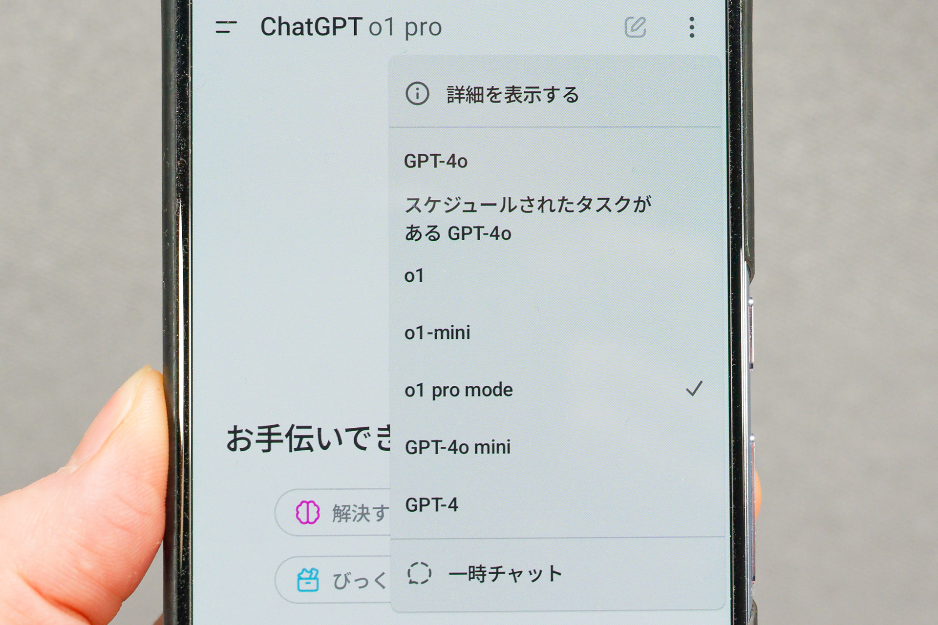 月3万円のChatGPT Pro、どれだけ役に立つ? プログラミングで試す