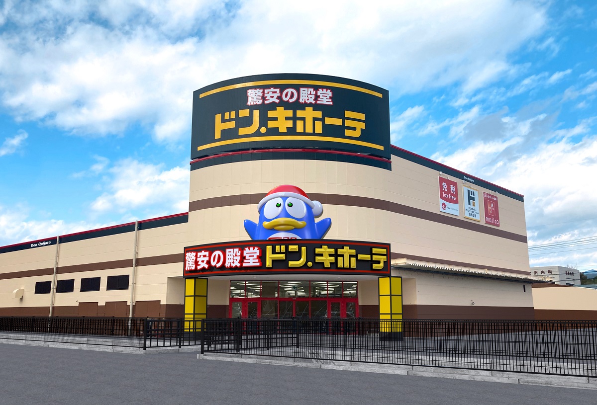 ドン・キホーテ(ง ˙-˙ )ง MEGAドン・キホーテ菊陽店の店舗情報・WEBチラシ｜驚安の殿堂 ドン