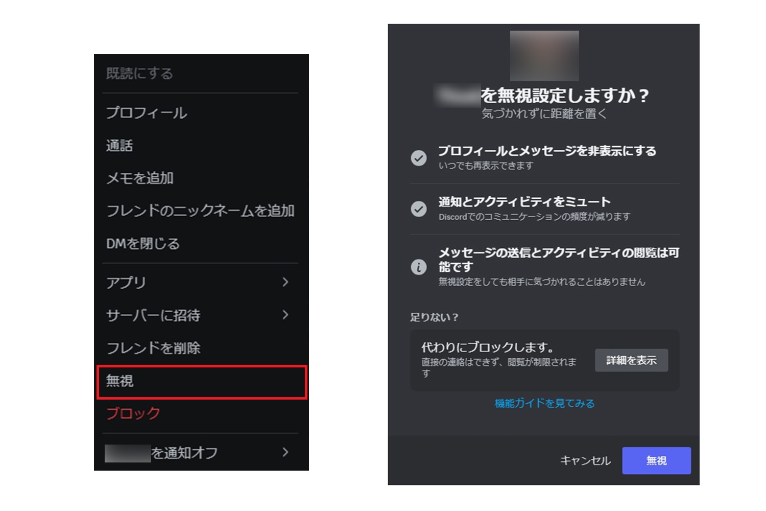 Discordに「無視」機能 特定ユーザーを非表示に - Impress Watch