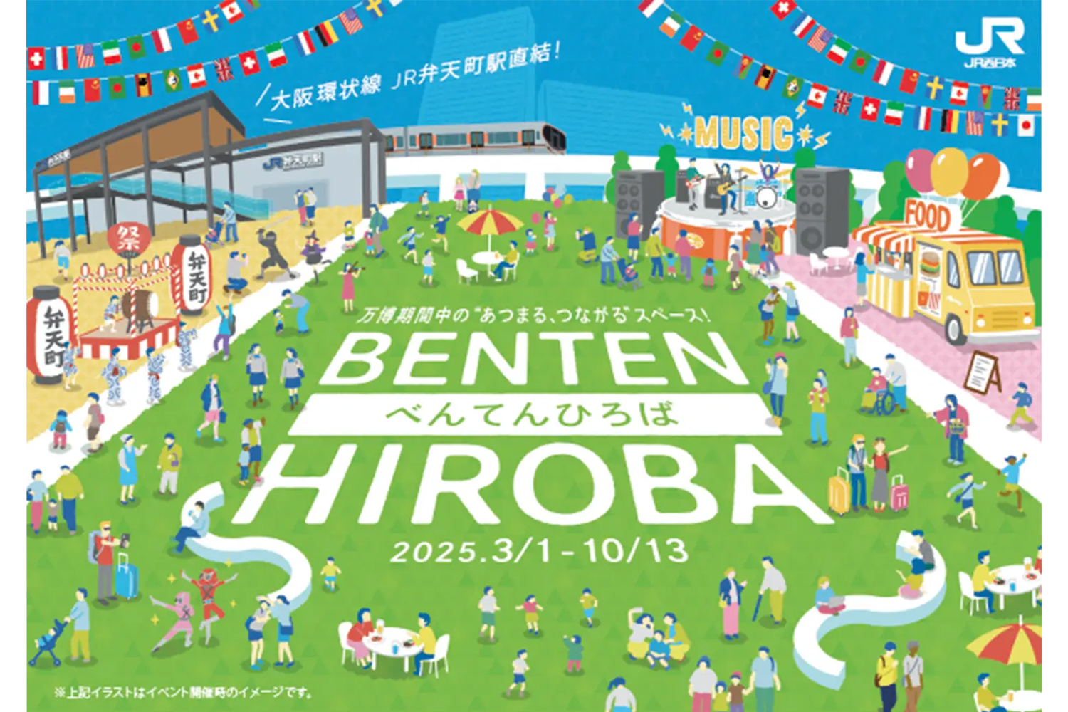 大阪・弁天町駅、3月1日に新駅舎とイベント広場が同時開業 - Impress Watch