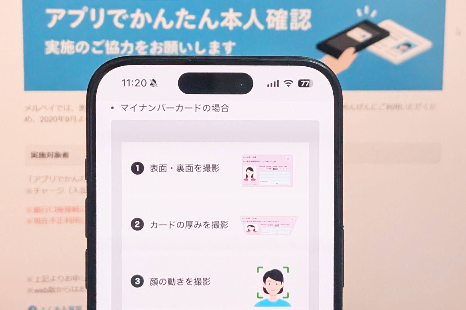 メルカリ、高額商品の出品・購入で本人確認を必須化 - Impress Watch