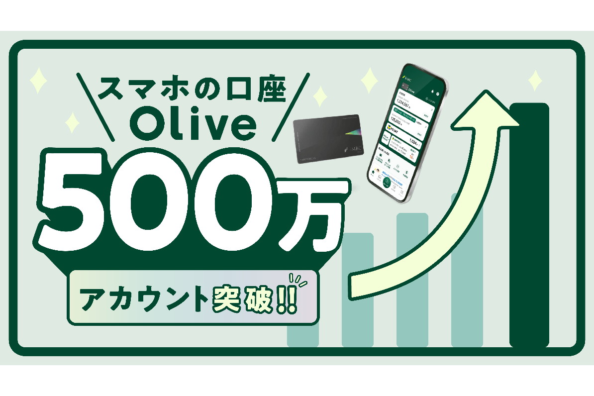 Olive」500万件突破 スマホ世代をつかんだワンストップ金融 - Impress