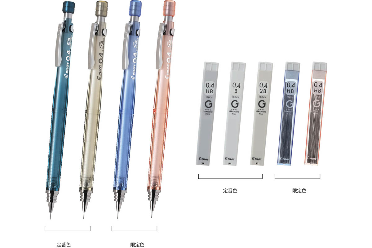 パイロット、製図にも使えるシャープペン「S3」と0.4mm・15本入り替芯
